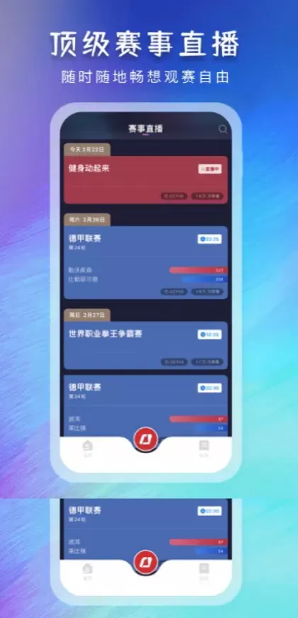 开云体育app直播间截图